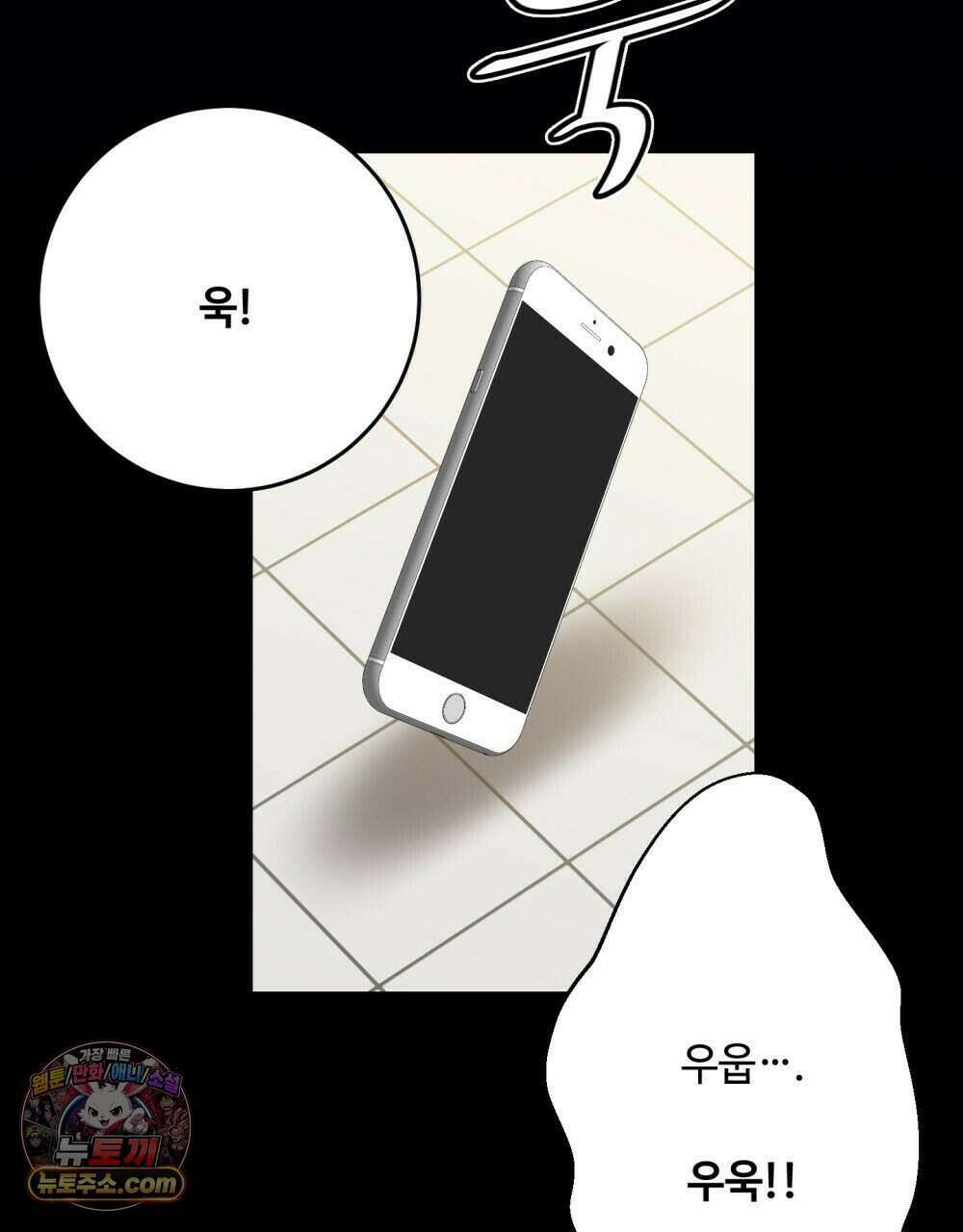 위험수위(리디북스) 59화 91