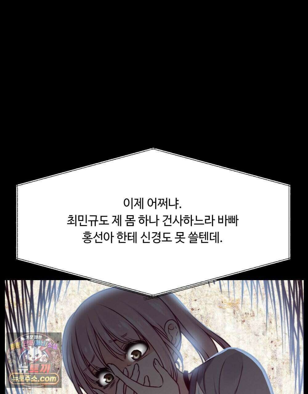 위험수위(리디북스) 59화 93