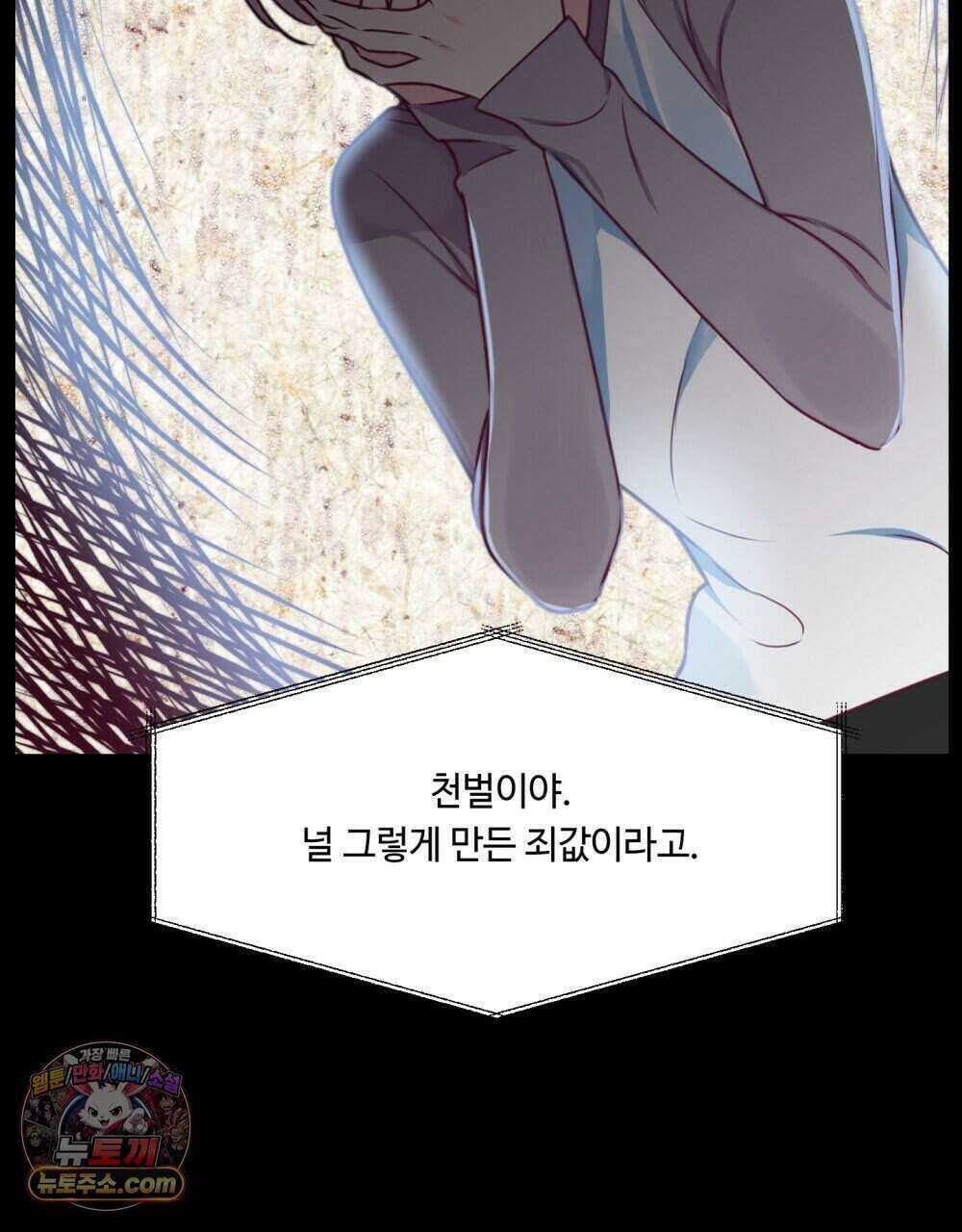 위험수위(리디북스) 59화 94