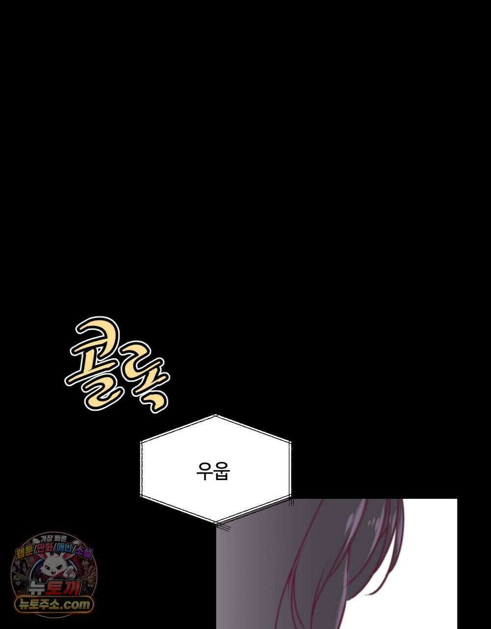 위험수위(리디북스) 59화 96