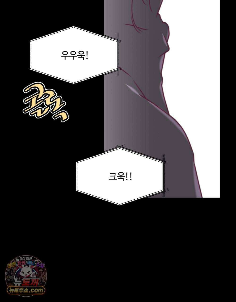위험수위(리디북스) 59화 97