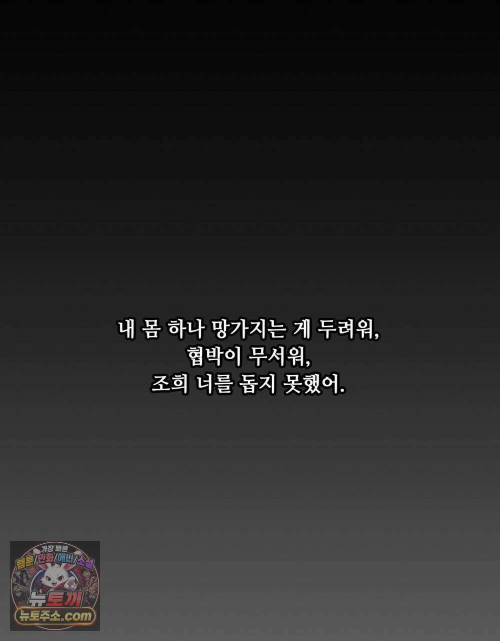 위험수위(리디북스) 59화 99