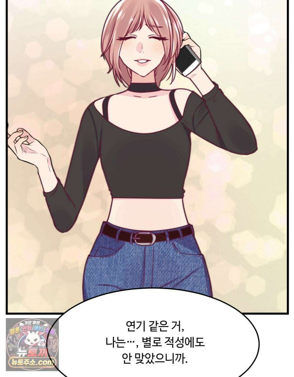 위험수위(리디북스) 59화 103