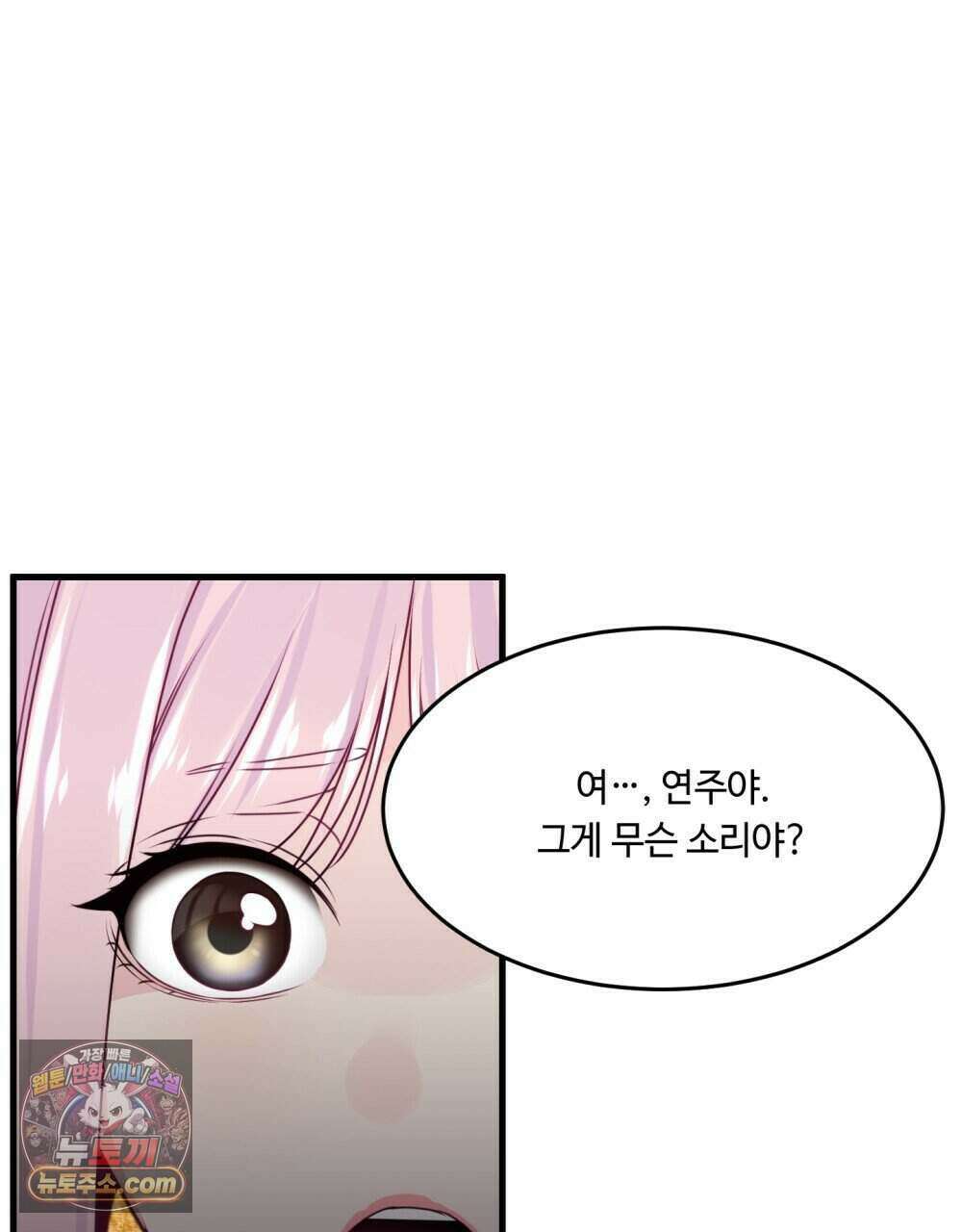위험수위(리디북스) 59화 107