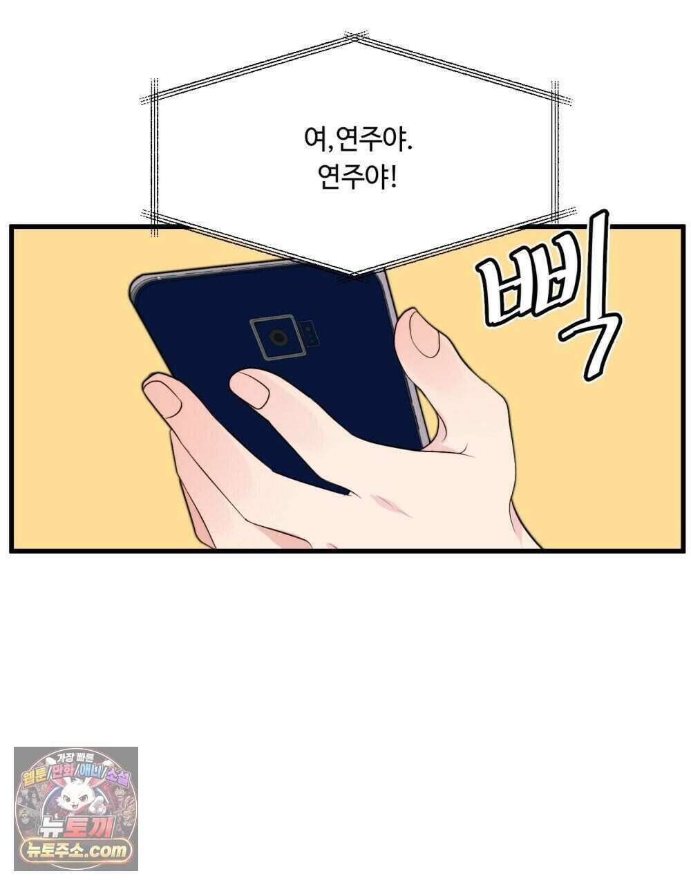 위험수위(리디북스) 59화 110