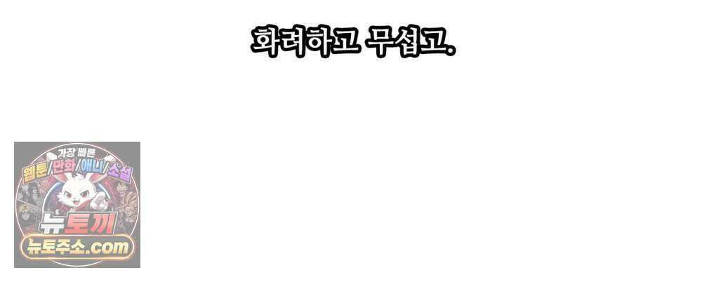 위험수위(리디북스) 59화 119