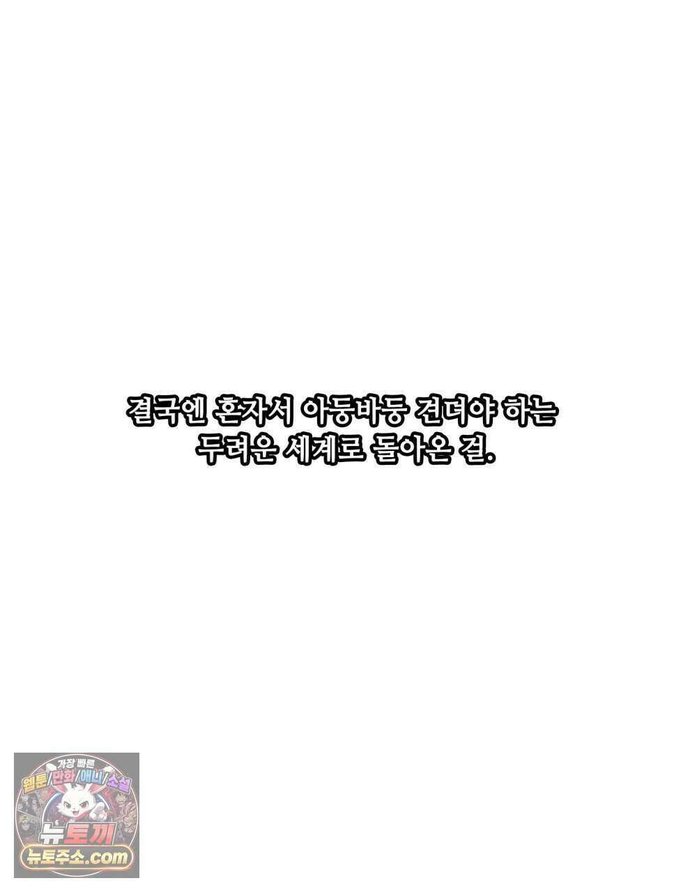 위험수위(리디북스) 59화 121
