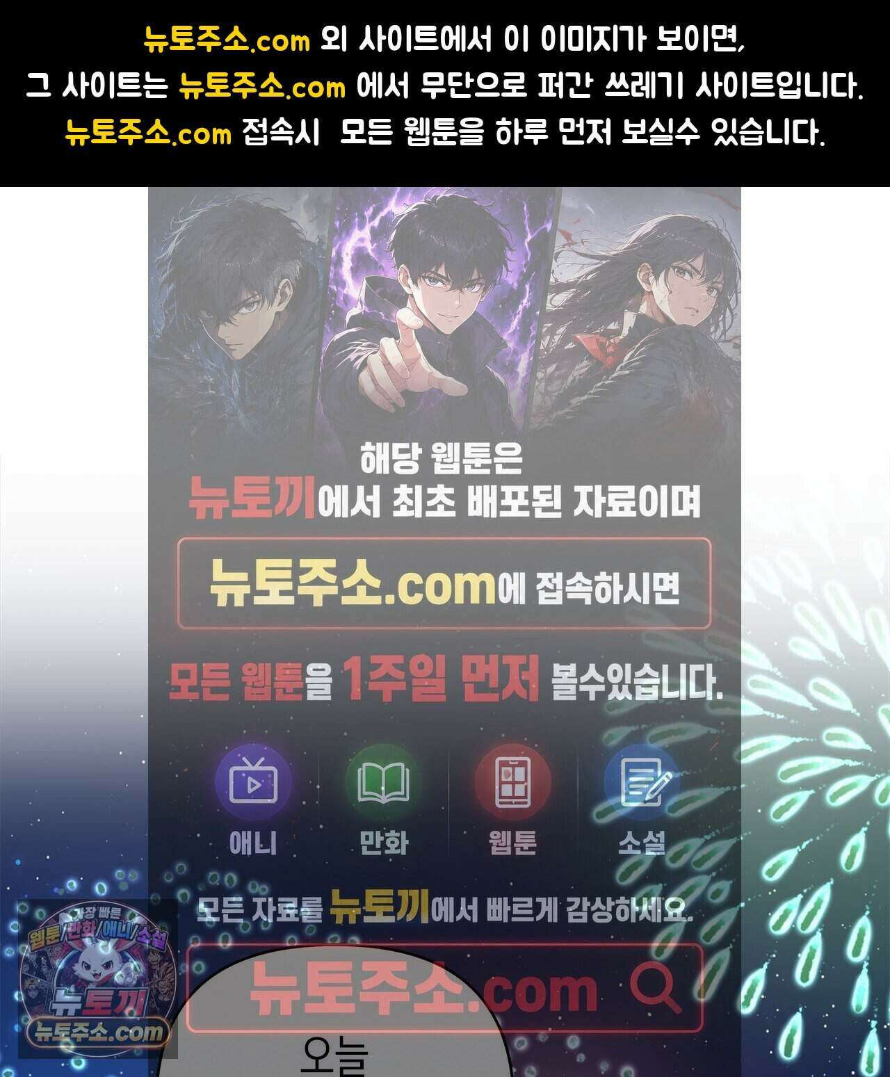 우리는 피터팬을 부른다 55화 1