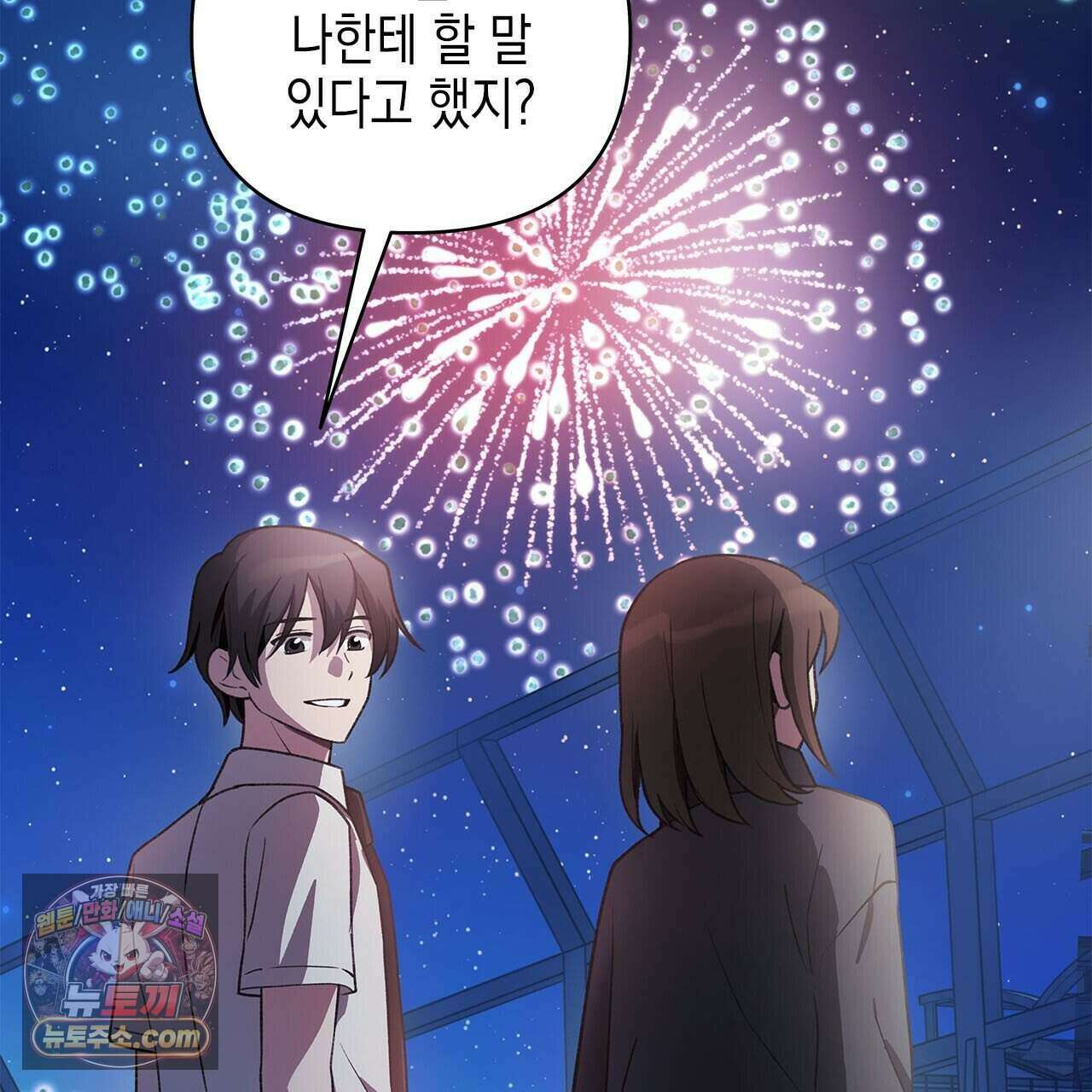 우리는 피터팬을 부른다 55화 2