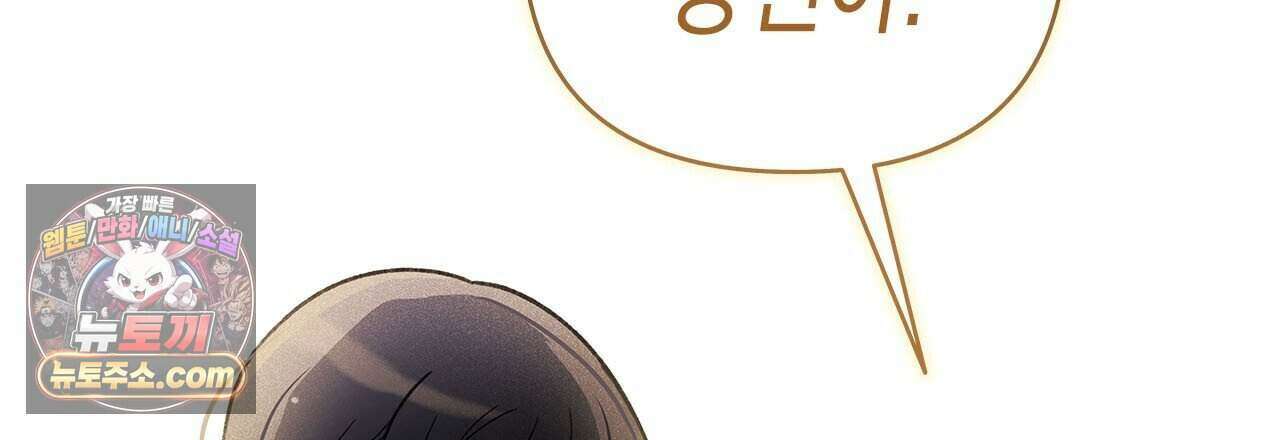 우리는 피터팬을 부른다 55화 9