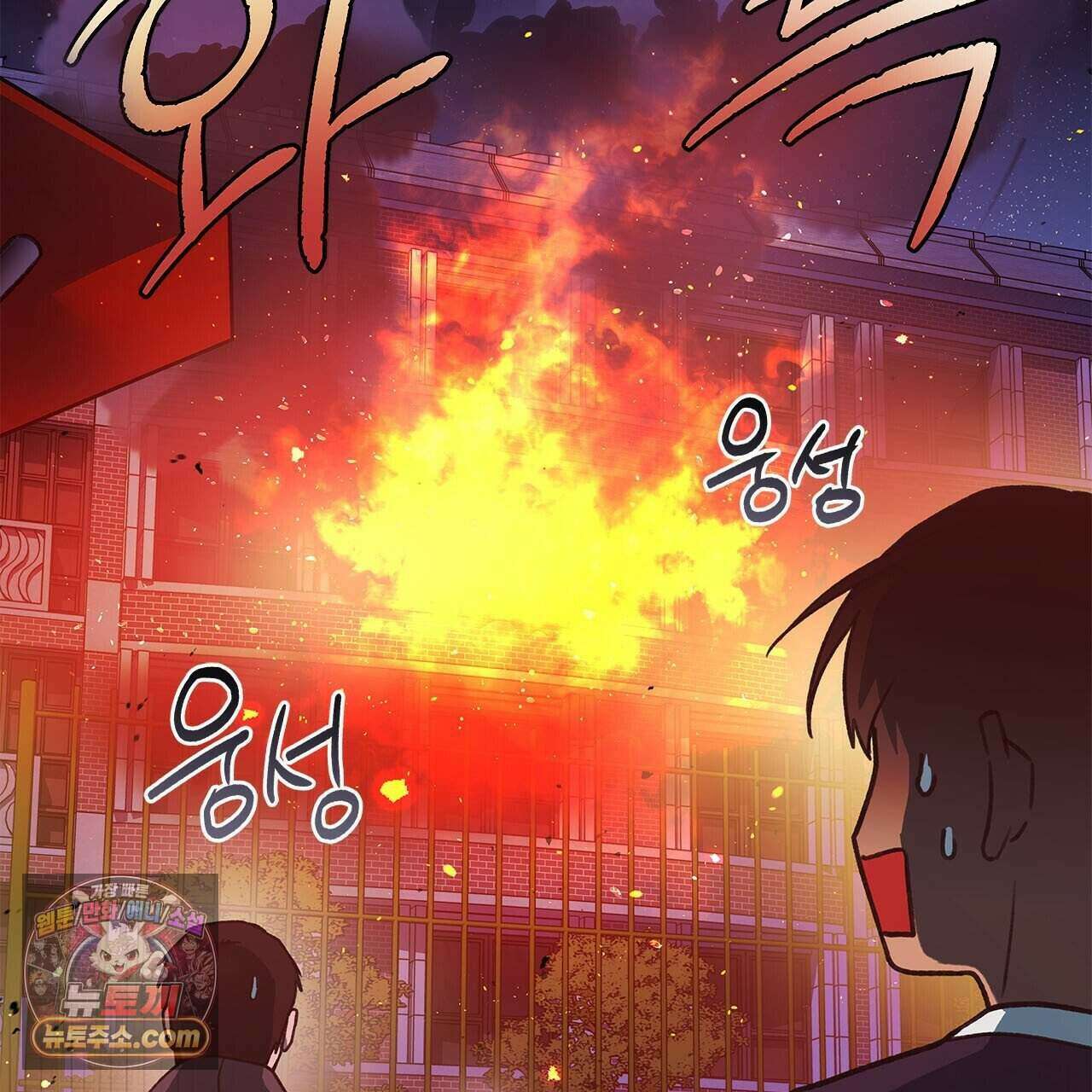 우리는 피터팬을 부른다 55화 17