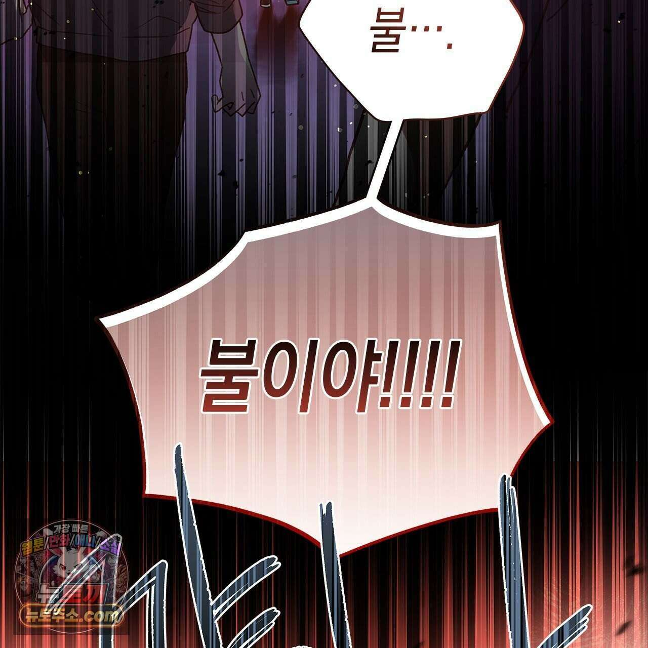 우리는 피터팬을 부른다 55화 19