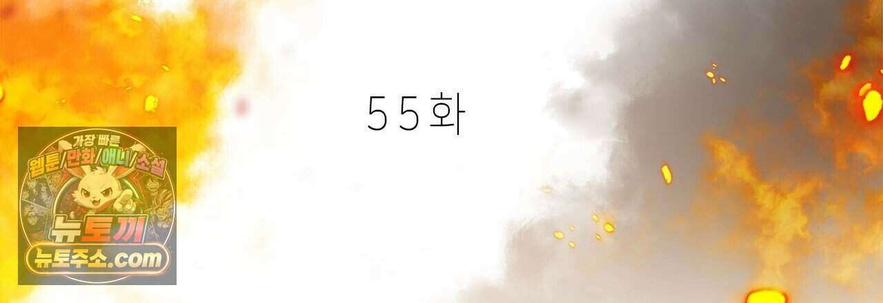 우리는 피터팬을 부른다 55화 27