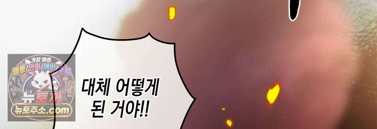 우리는 피터팬을 부른다 55화 30