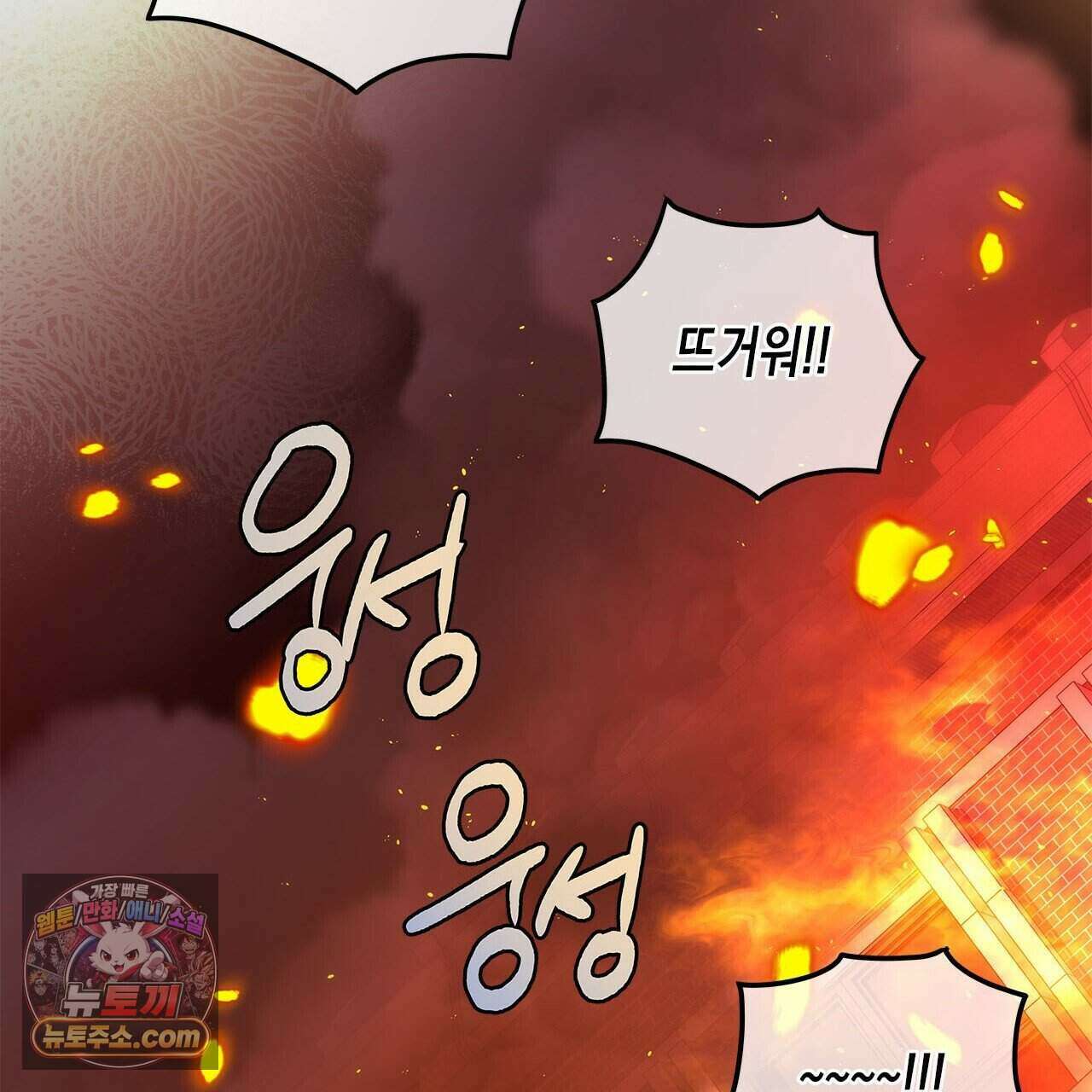 우리는 피터팬을 부른다 55화 31