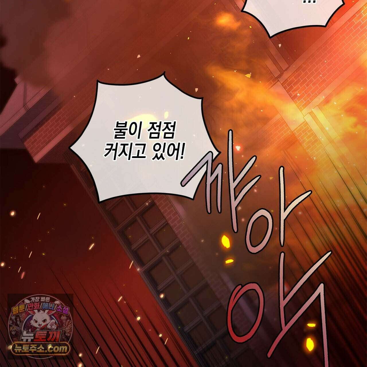 우리는 피터팬을 부른다 55화 32