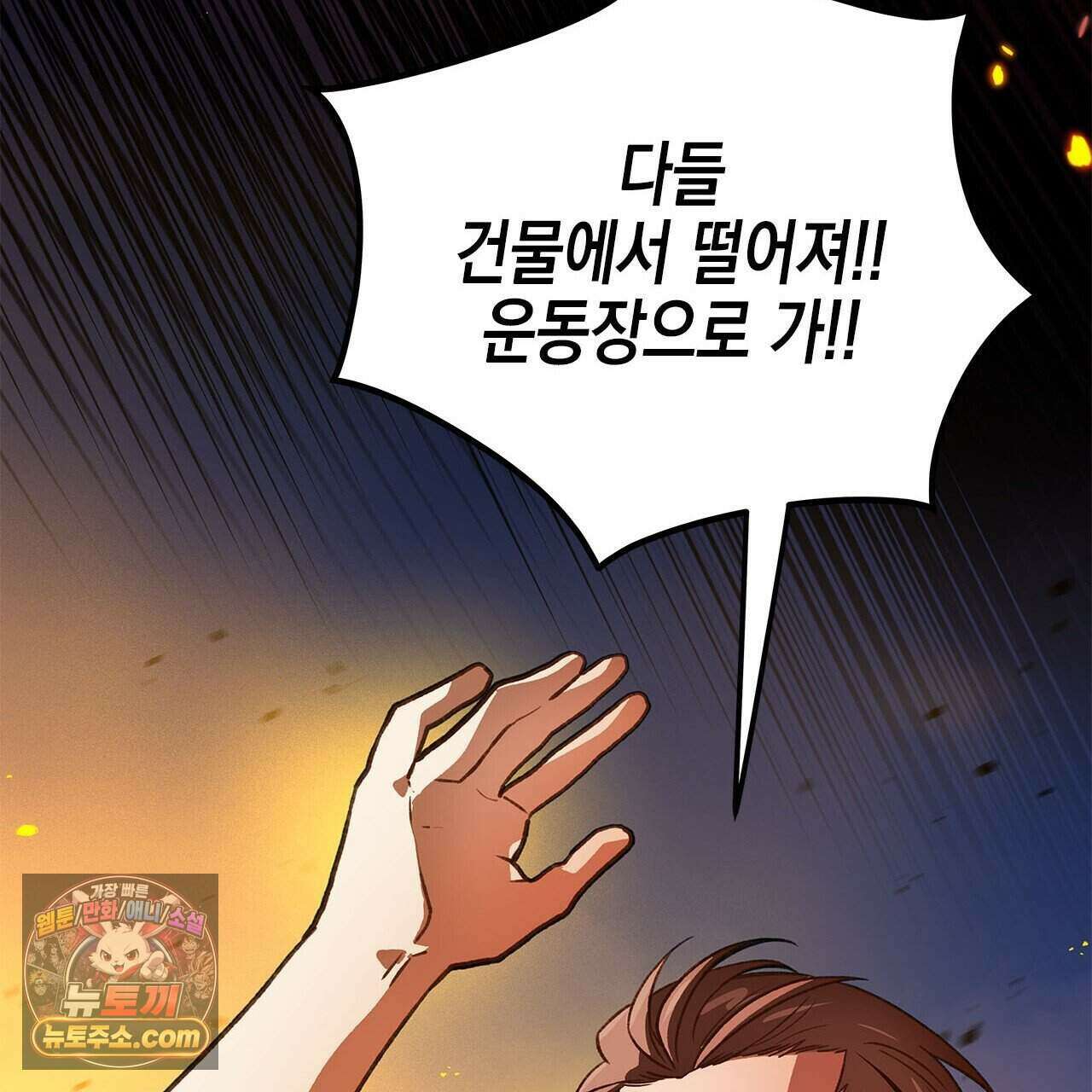 우리는 피터팬을 부른다 55화 34