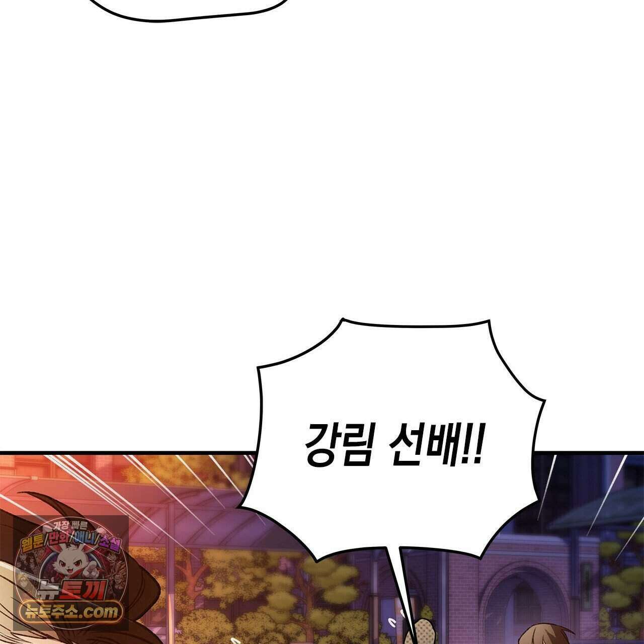우리는 피터팬을 부른다 55화 37