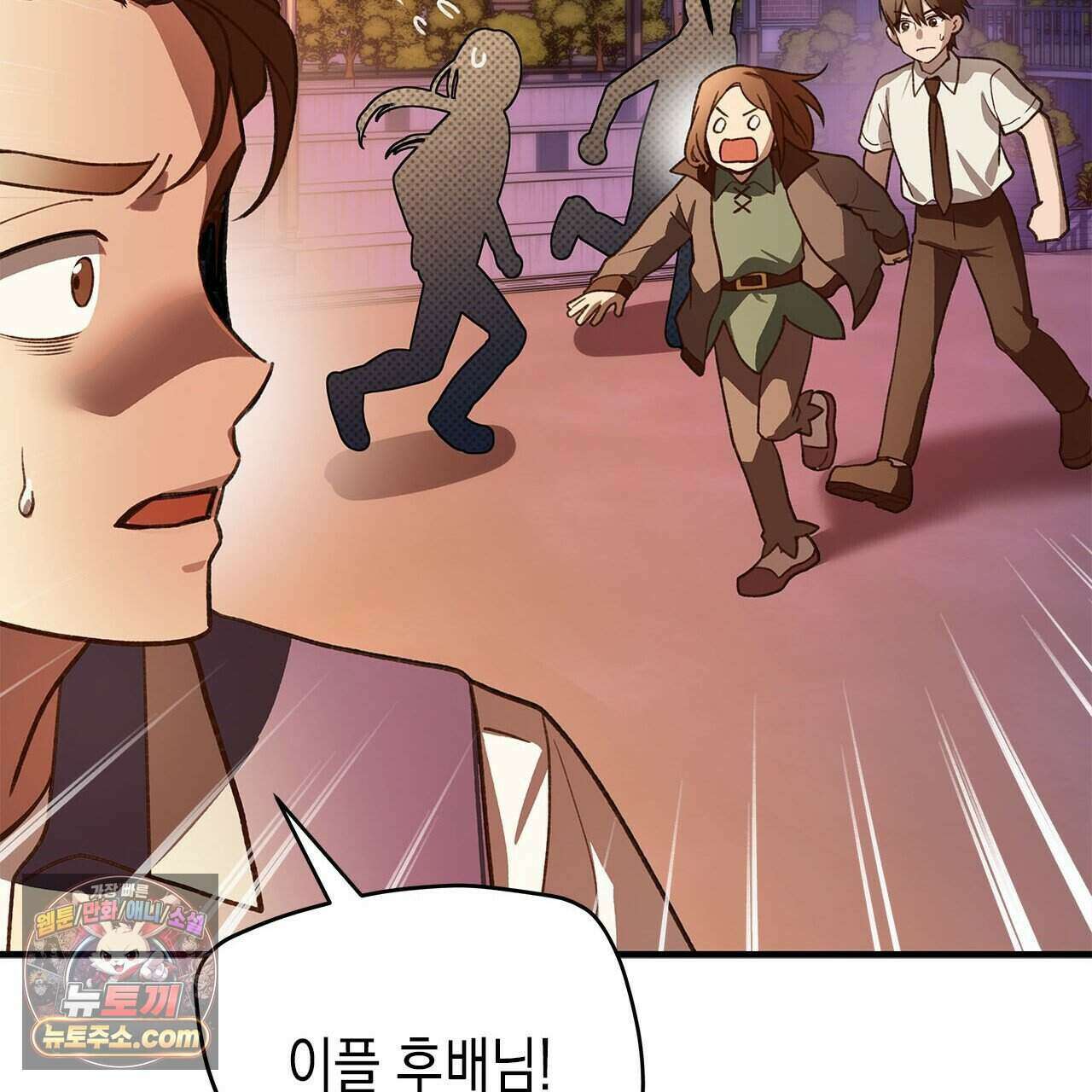 우리는 피터팬을 부른다 55화 38