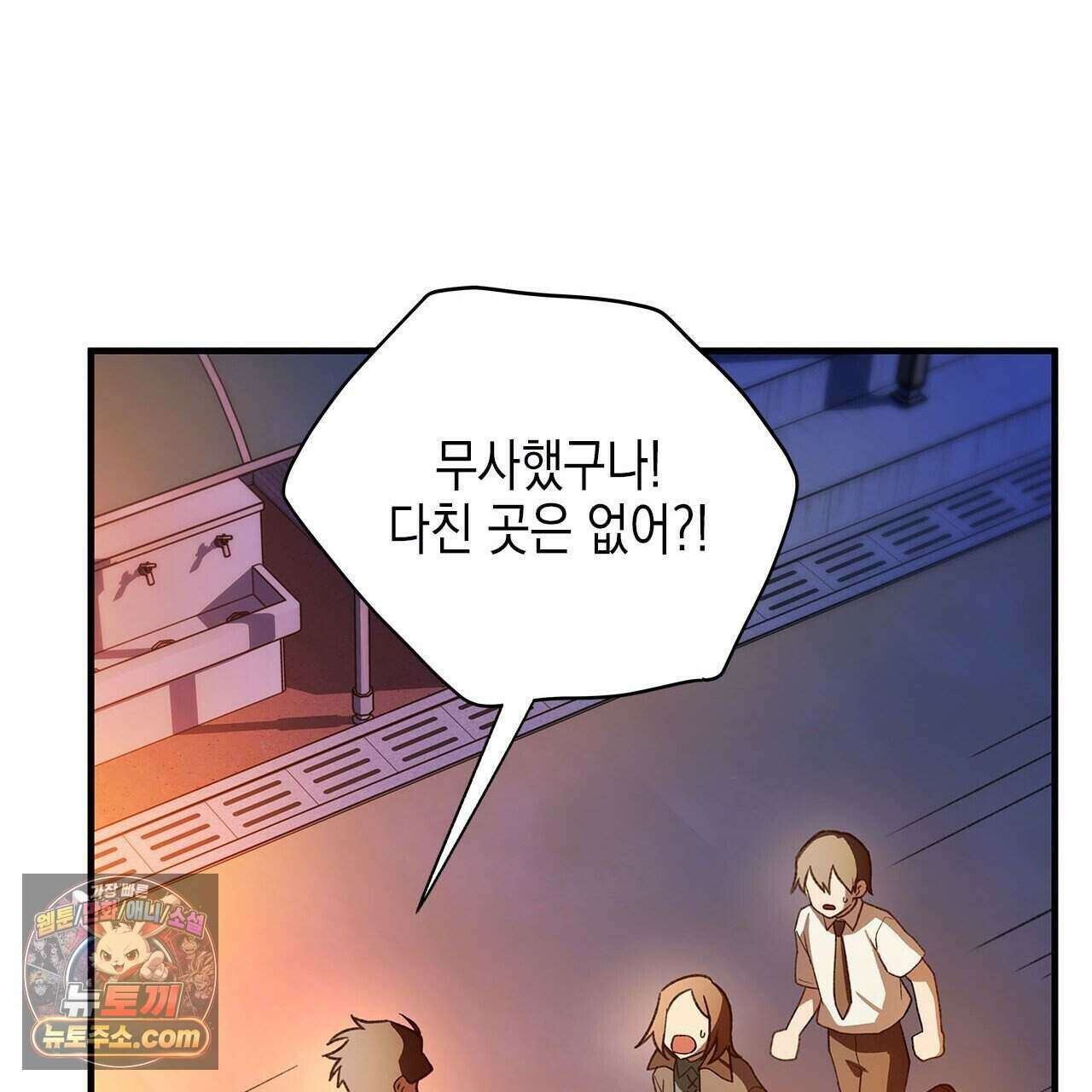 우리는 피터팬을 부른다 55화 40