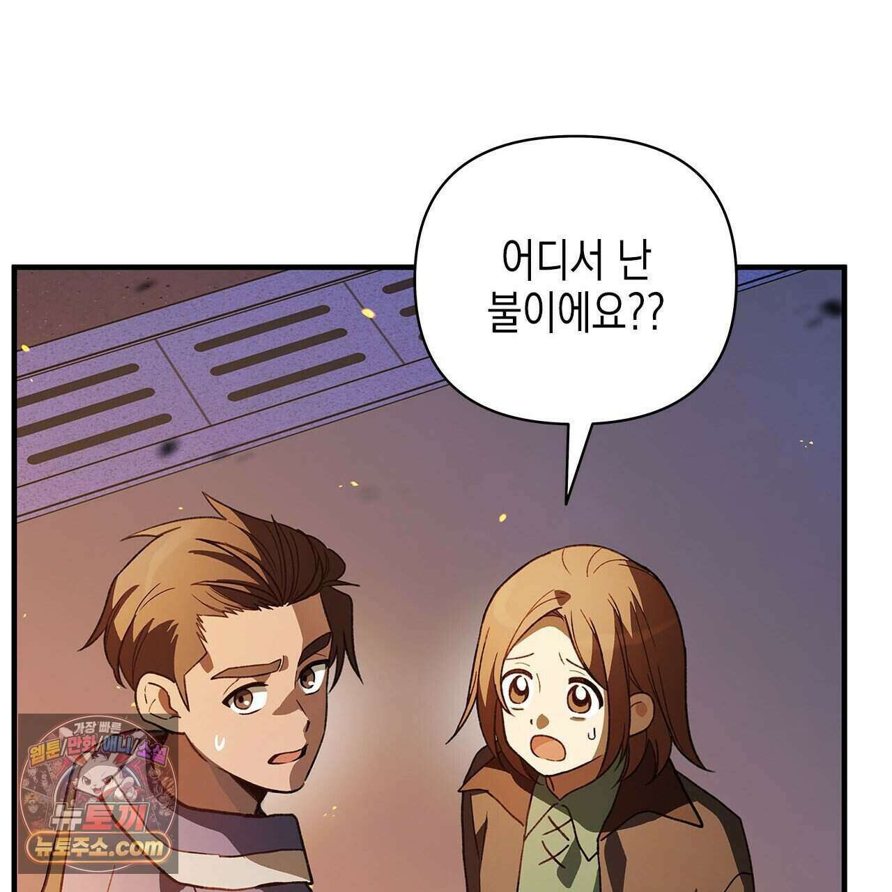 우리는 피터팬을 부른다 55화 43