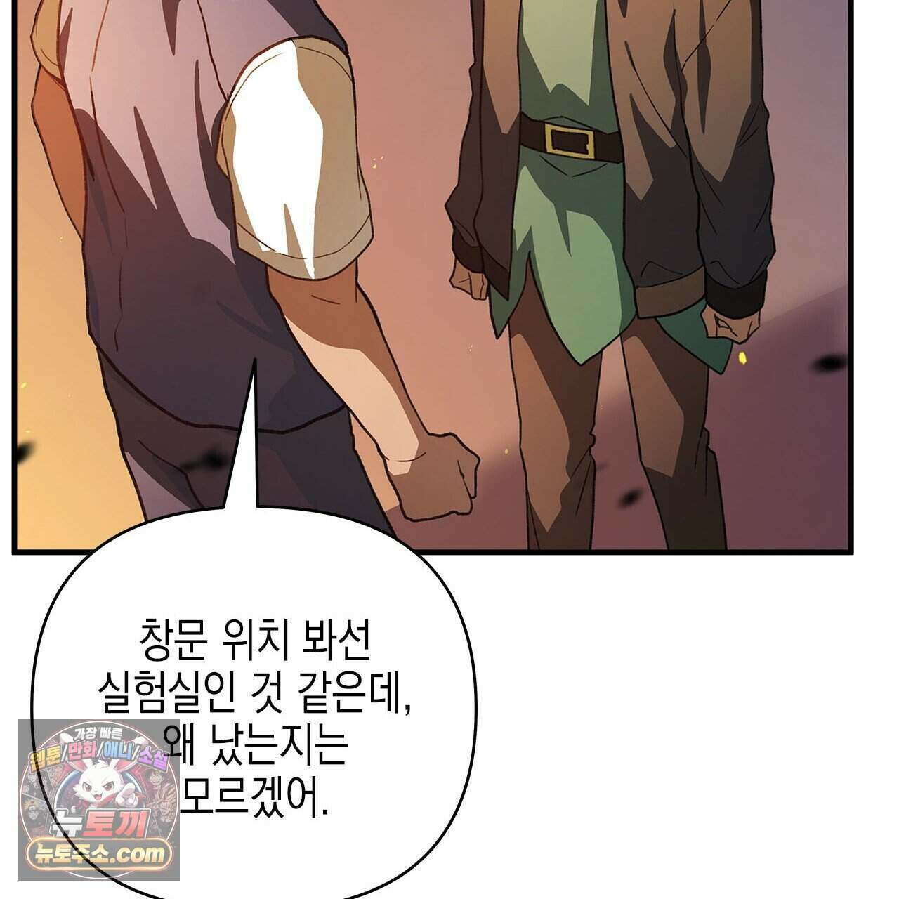 우리는 피터팬을 부른다 55화 44