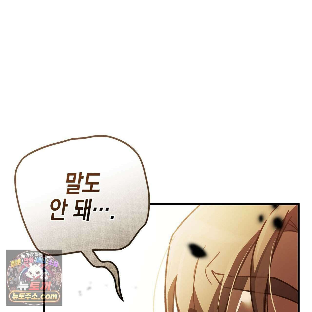 우리는 피터팬을 부른다 55화 49