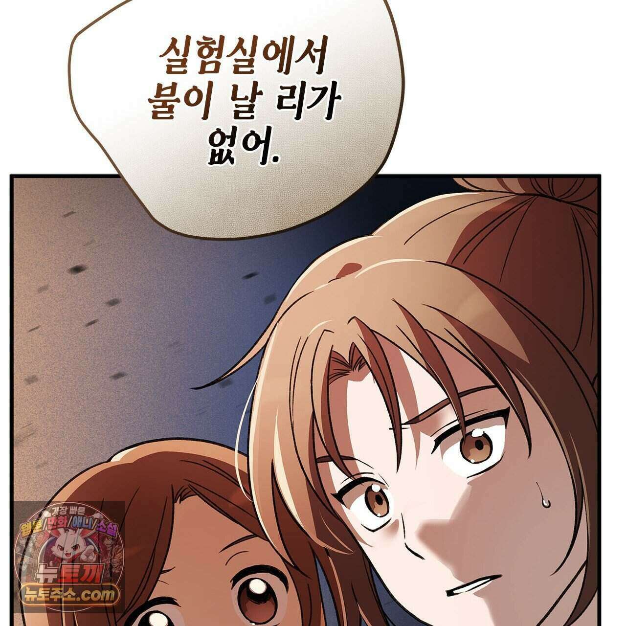 우리는 피터팬을 부른다 55화 52