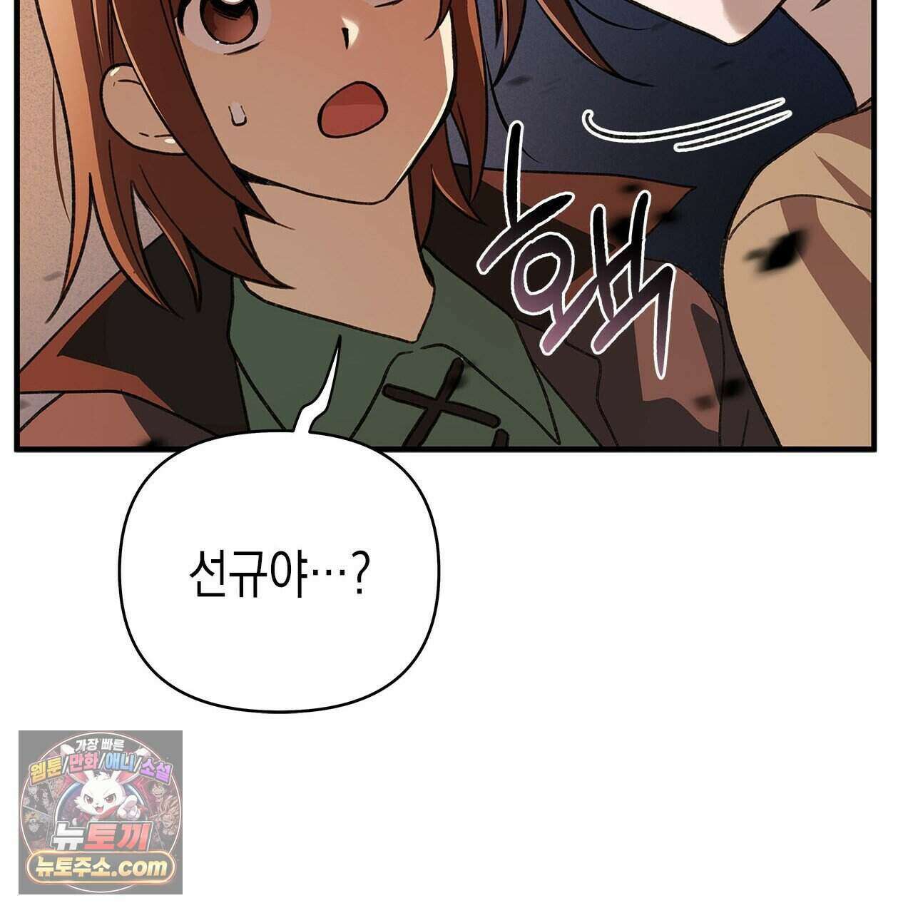우리는 피터팬을 부른다 55화 53