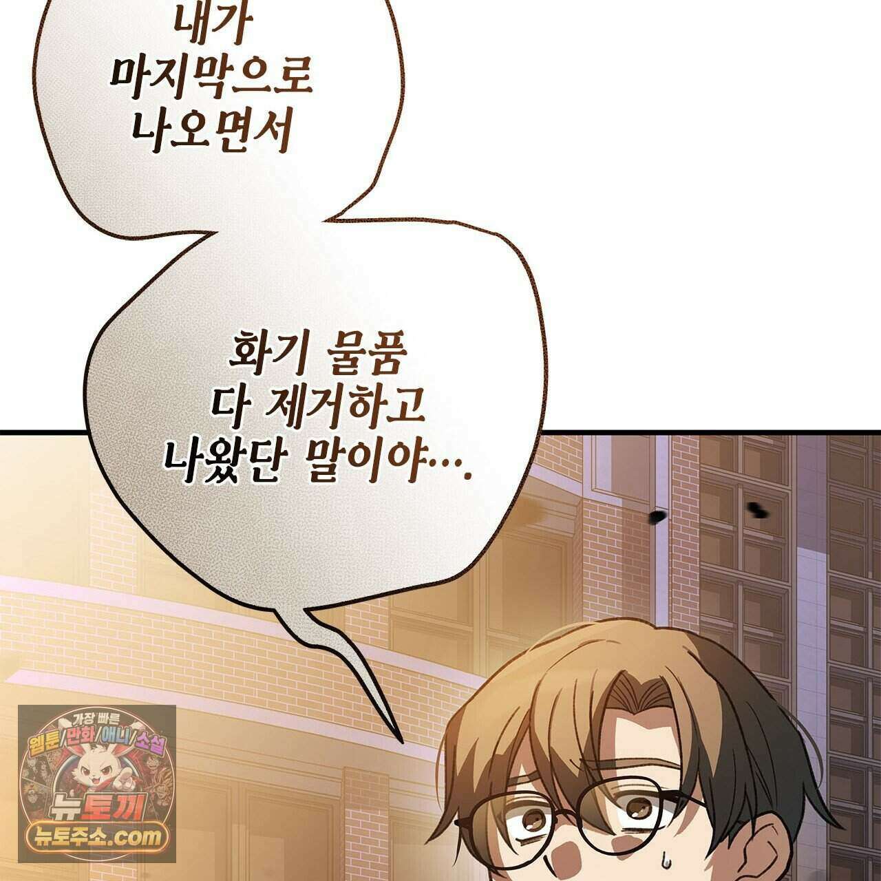 우리는 피터팬을 부른다 55화 55