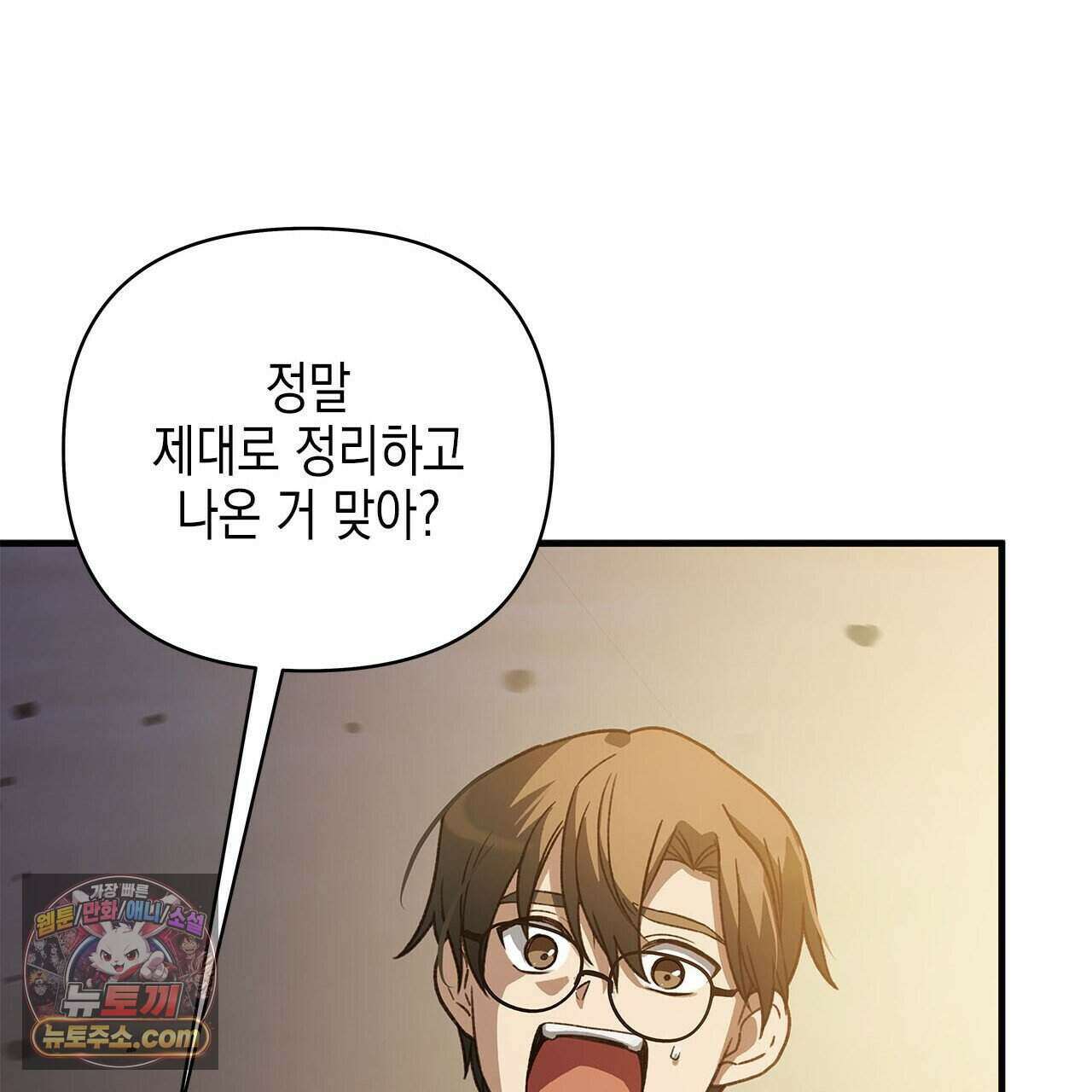 우리는 피터팬을 부른다 55화 58