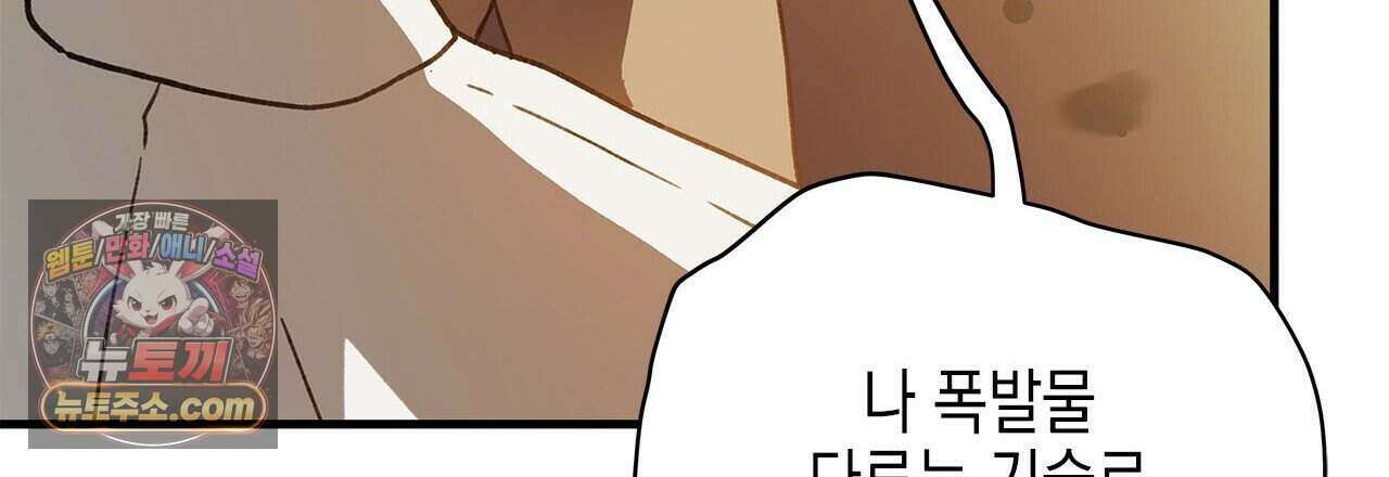 우리는 피터팬을 부른다 55화 60