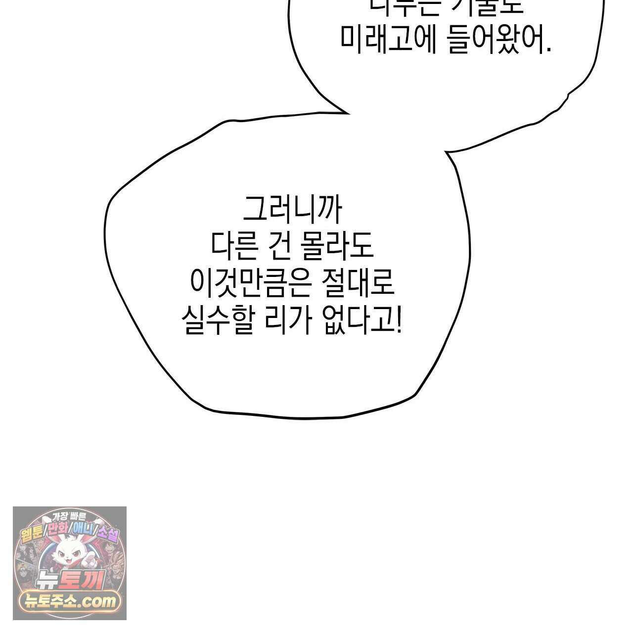 우리는 피터팬을 부른다 55화 61