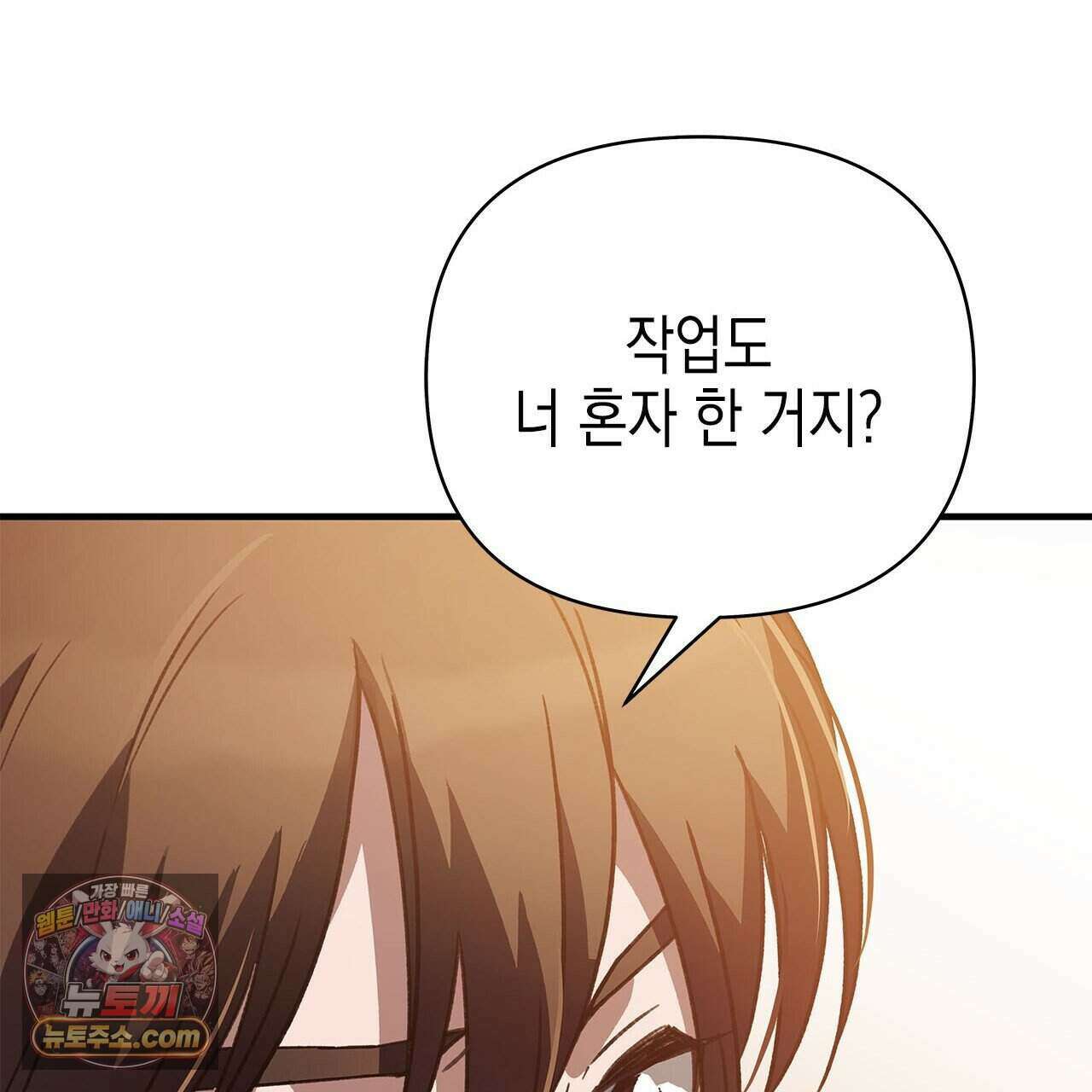 우리는 피터팬을 부른다 55화 62