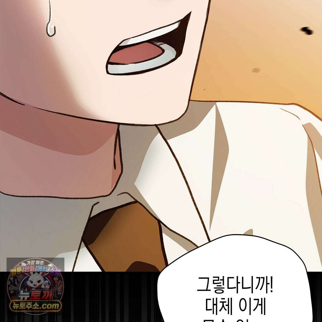 우리는 피터팬을 부른다 55화 64