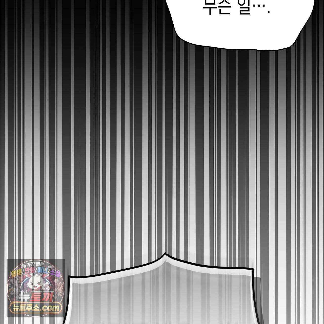 우리는 피터팬을 부른다 55화 65