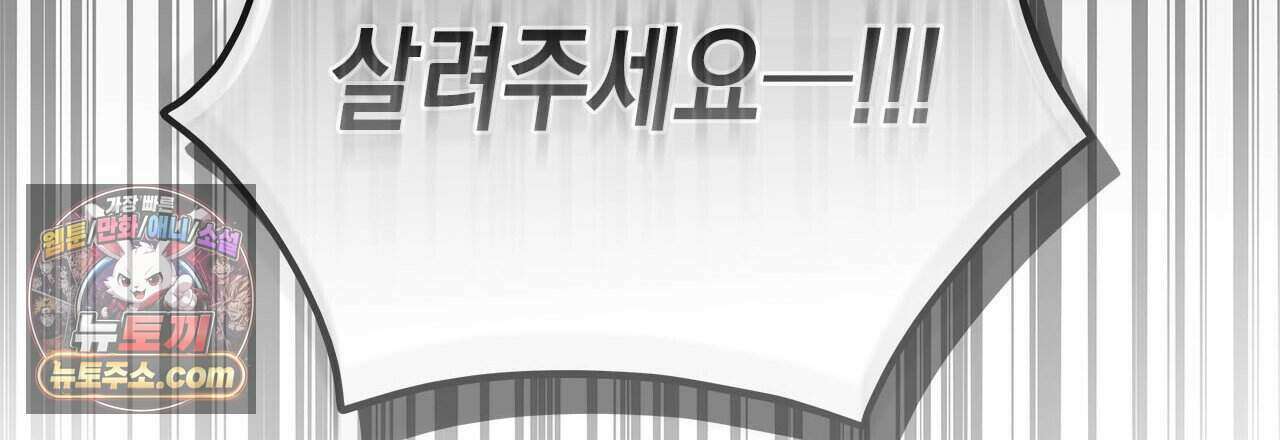 우리는 피터팬을 부른다 55화 66