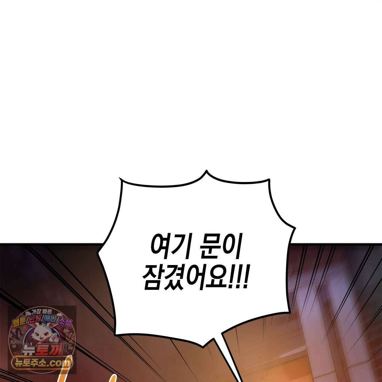 우리는 피터팬을 부른다 55화 70