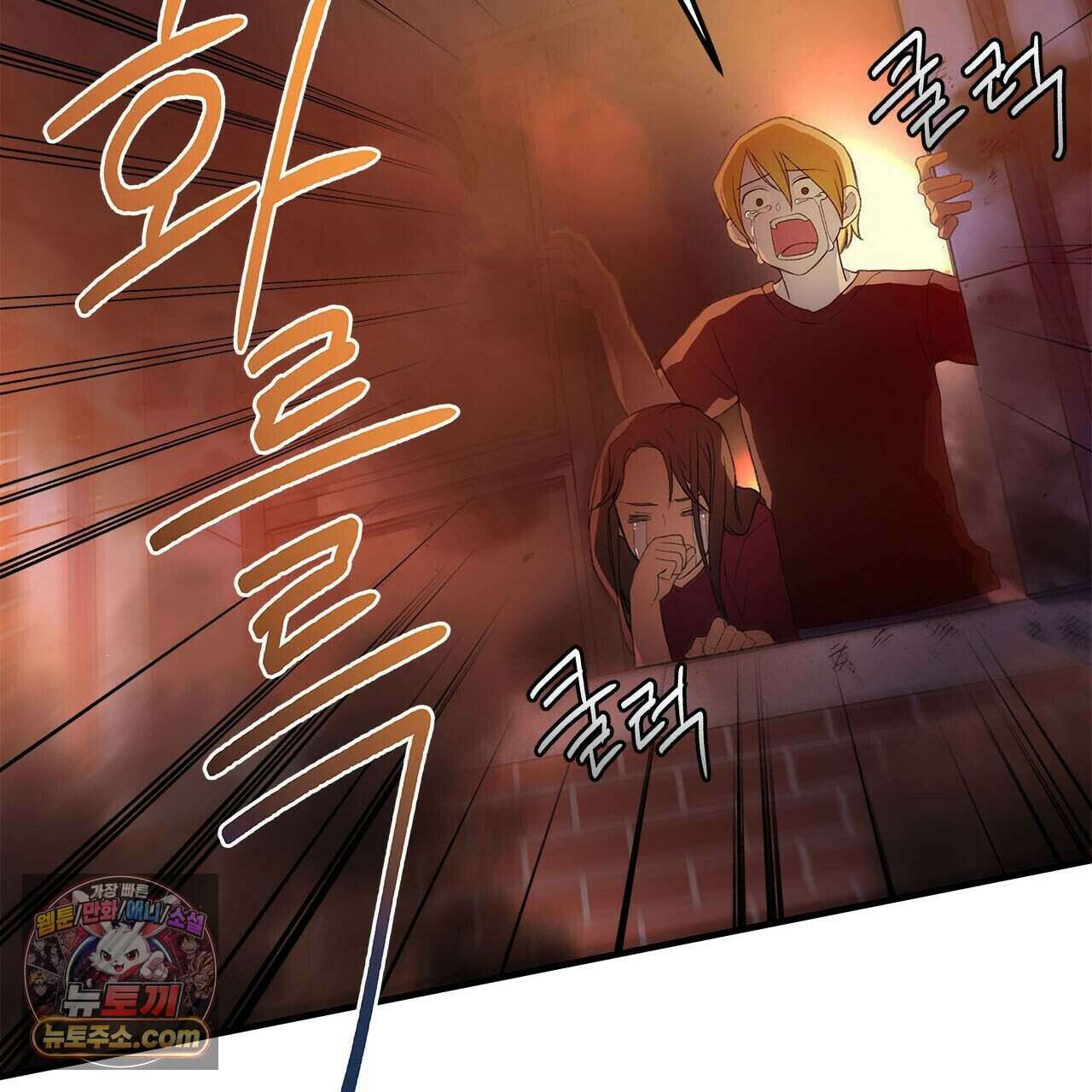 우리는 피터팬을 부른다 55화 71