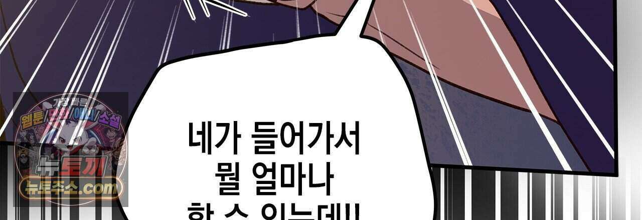 우리는 피터팬을 부른다 55화 75