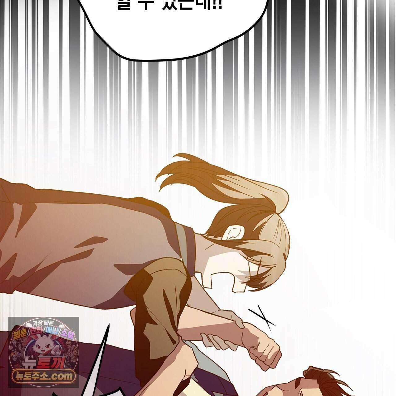 우리는 피터팬을 부른다 55화 76