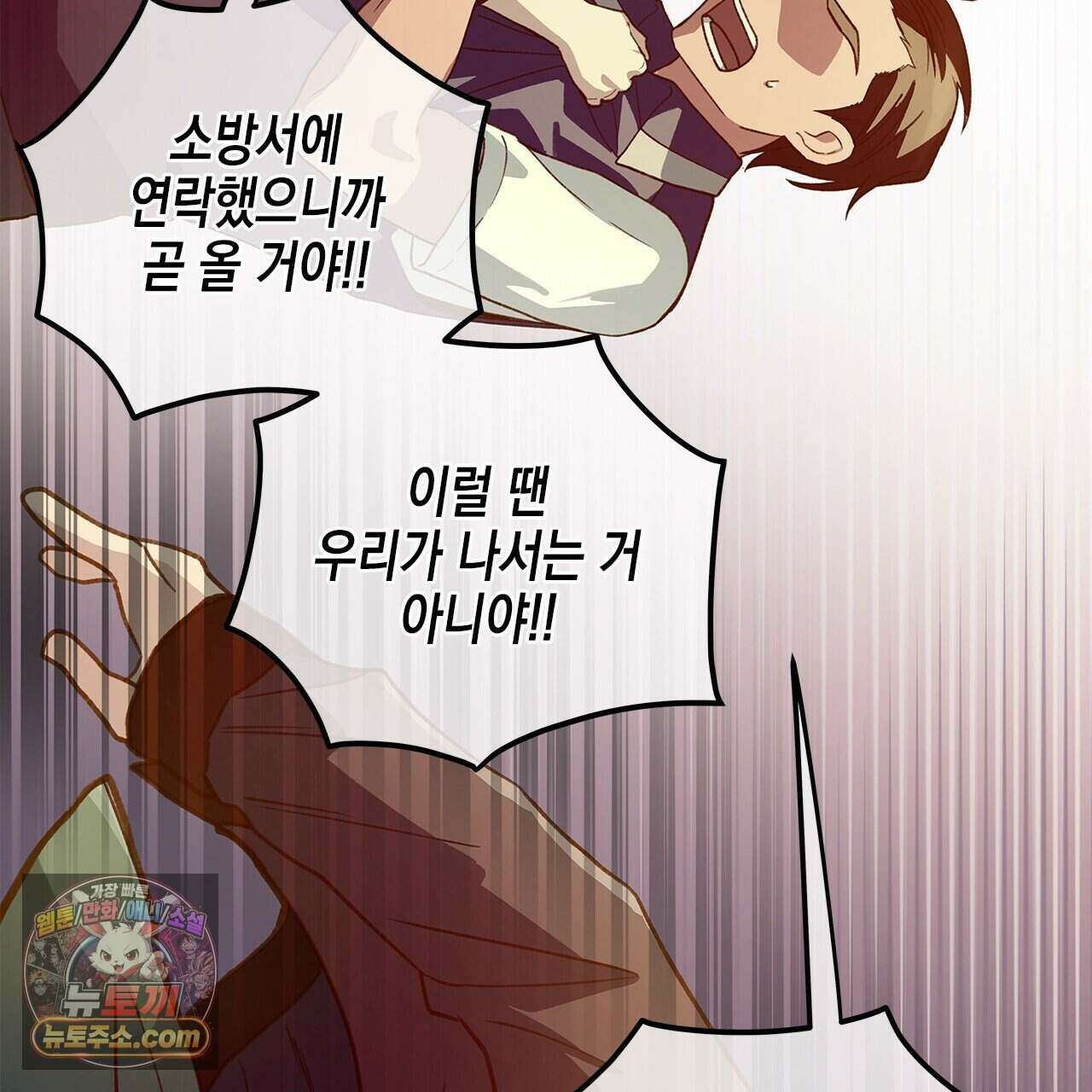 우리는 피터팬을 부른다 55화 77