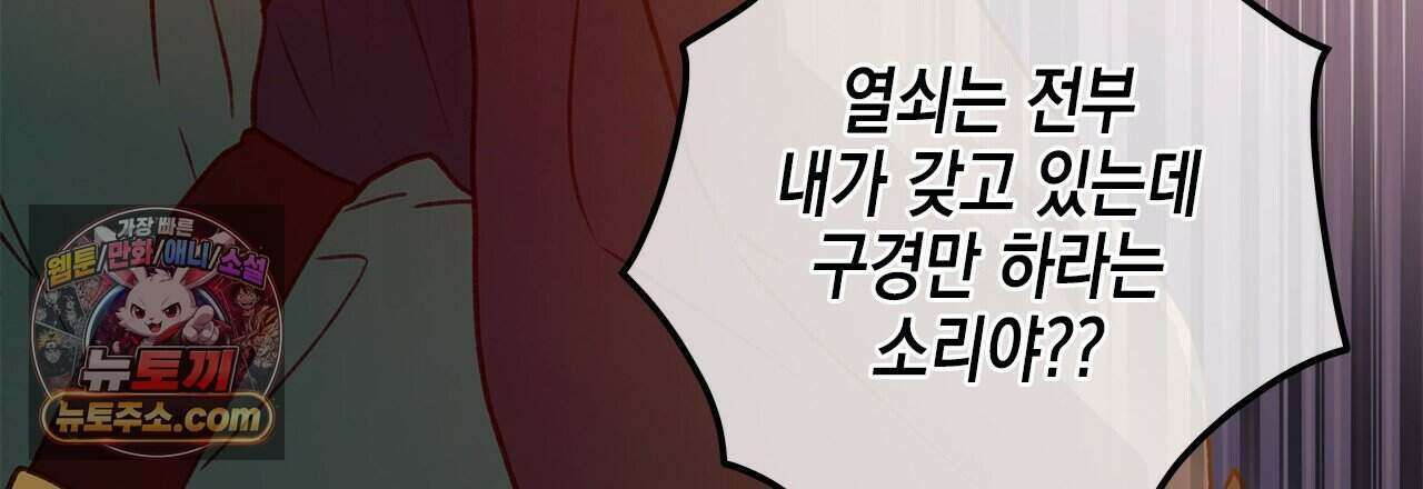 우리는 피터팬을 부른다 55화 78