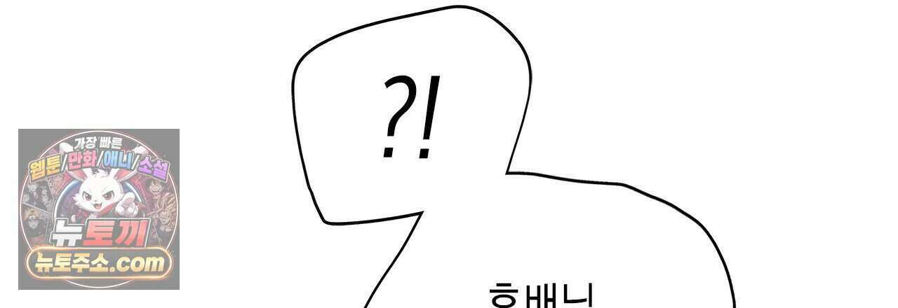 우리는 피터팬을 부른다 55화 84