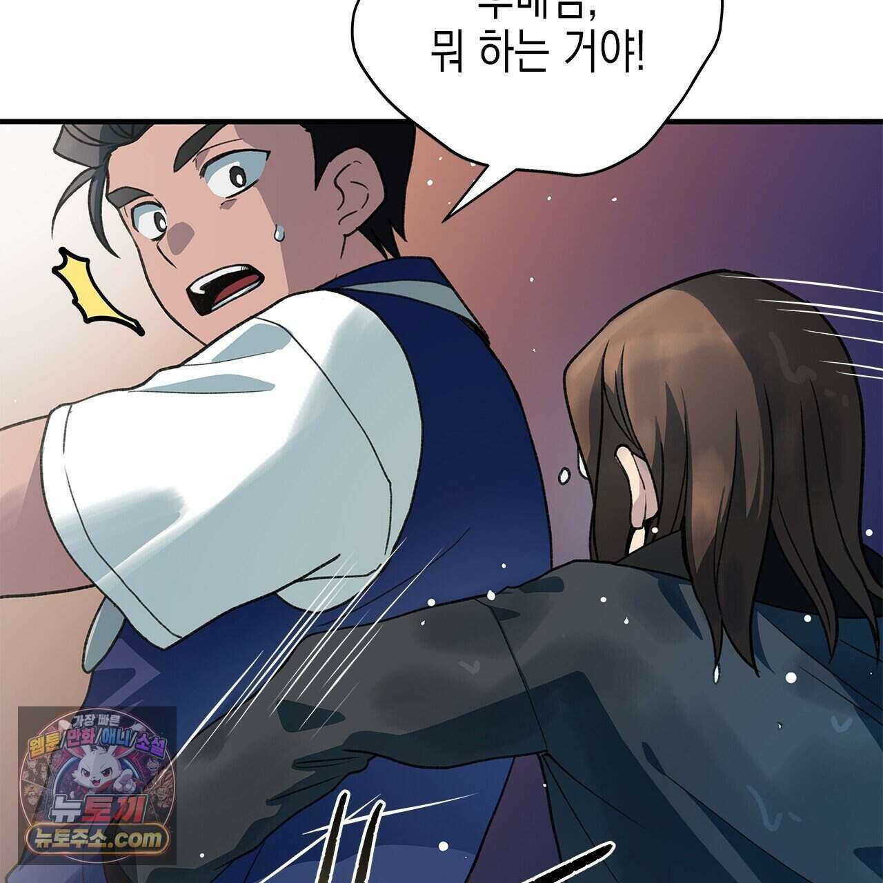 우리는 피터팬을 부른다 55화 85