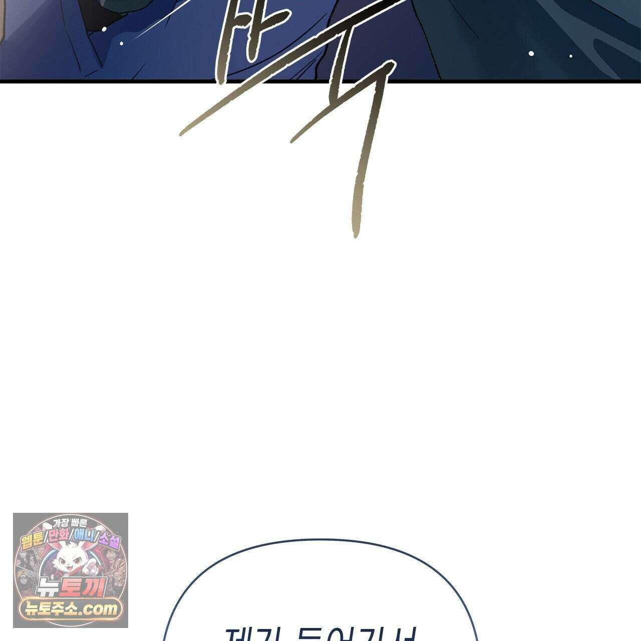 우리는 피터팬을 부른다 55화 86