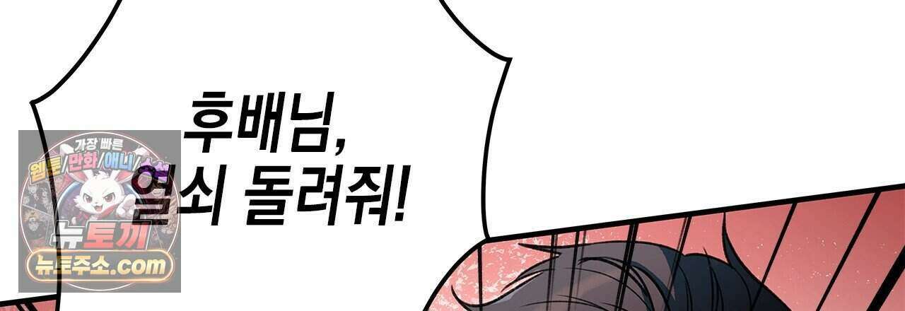 우리는 피터팬을 부른다 55화 90