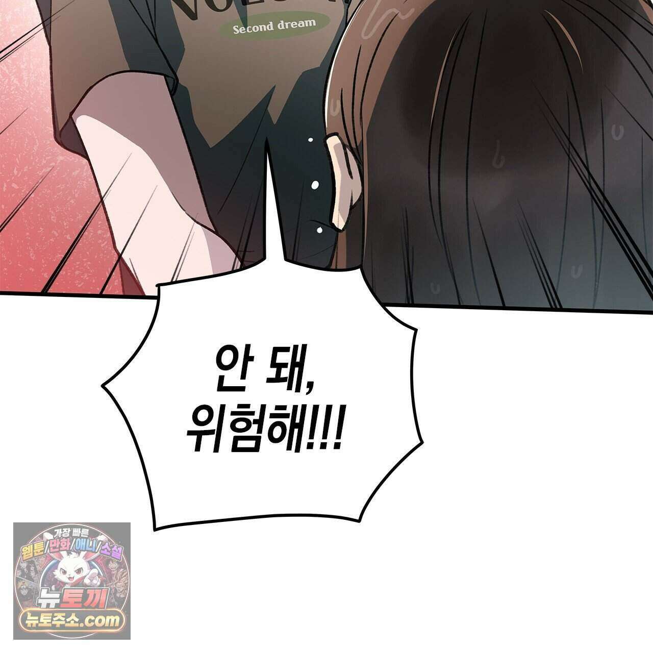 우리는 피터팬을 부른다 55화 92