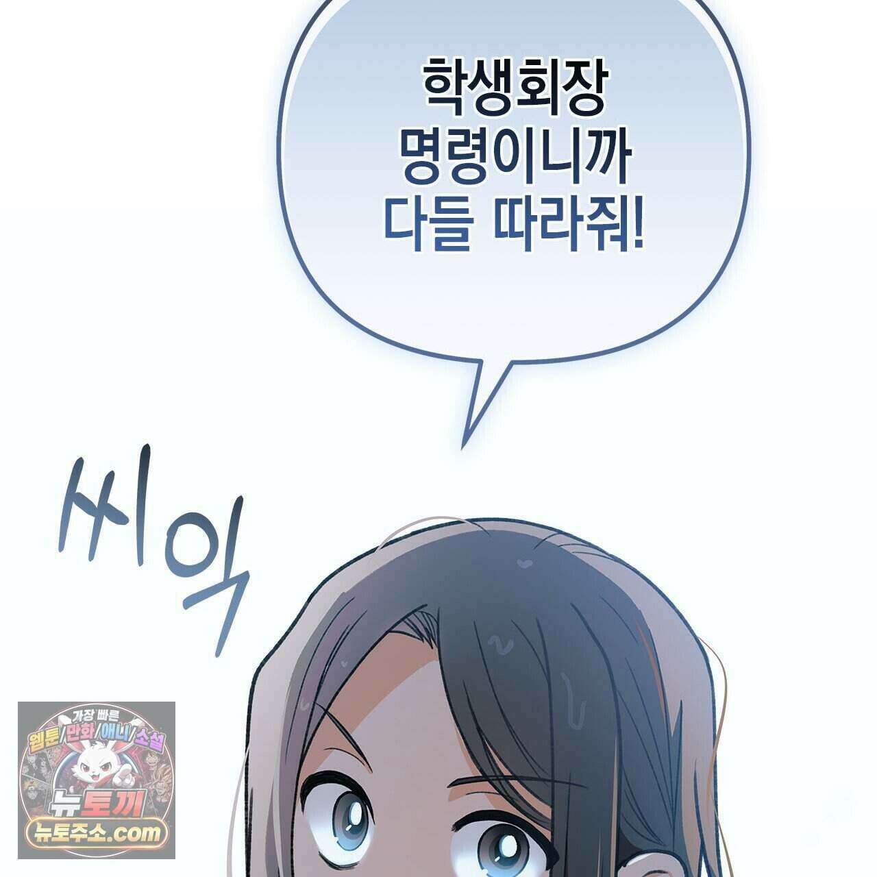 우리는 피터팬을 부른다 55화 98