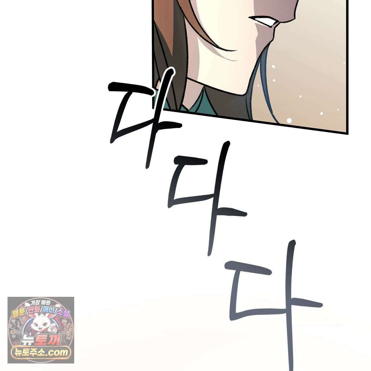 우리는 피터팬을 부른다 55화 103
